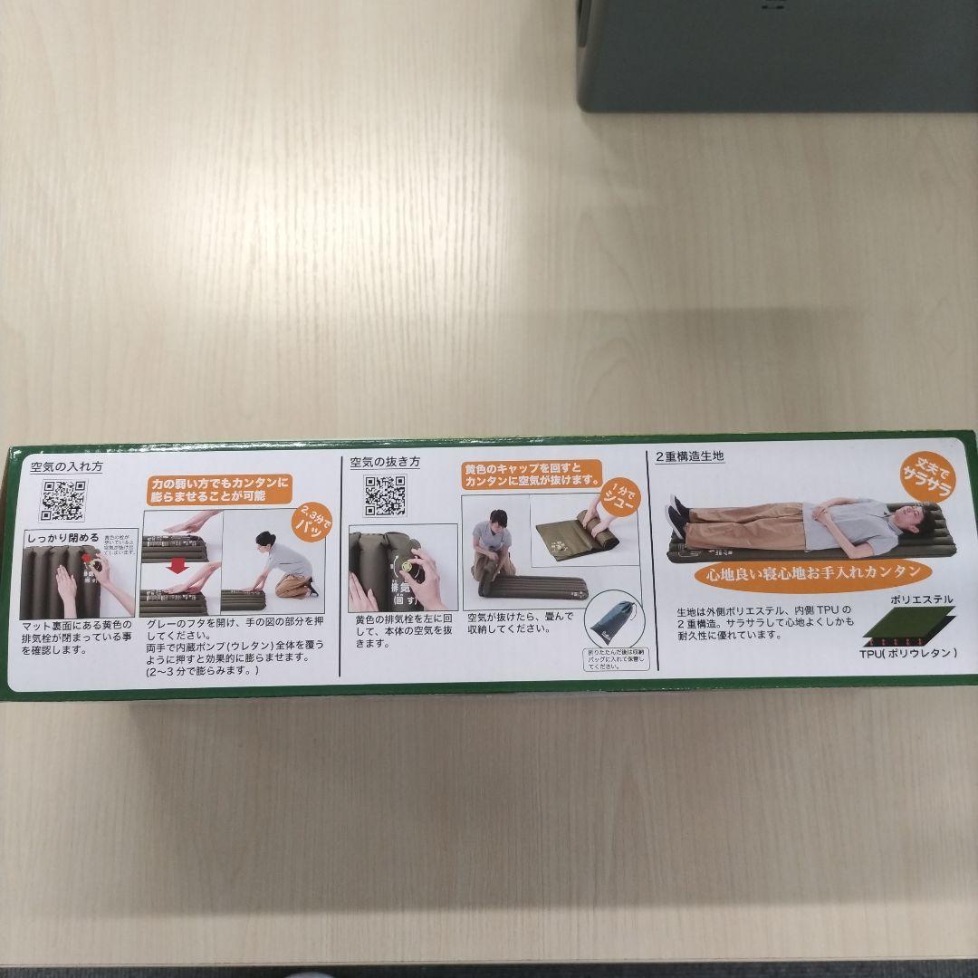 【新品】ポンプイン エアーマット　避難用エアーマット