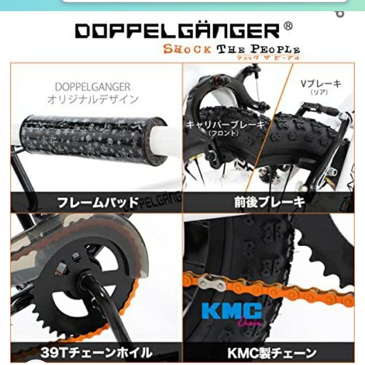 ドッペルギャンガー　BMX DX16 キッズ
