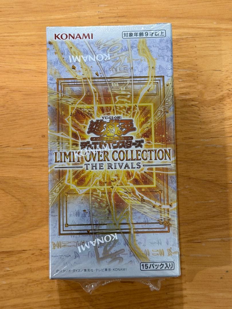 遊戯王　リミットオーバーコレクション　シュリンク付き
