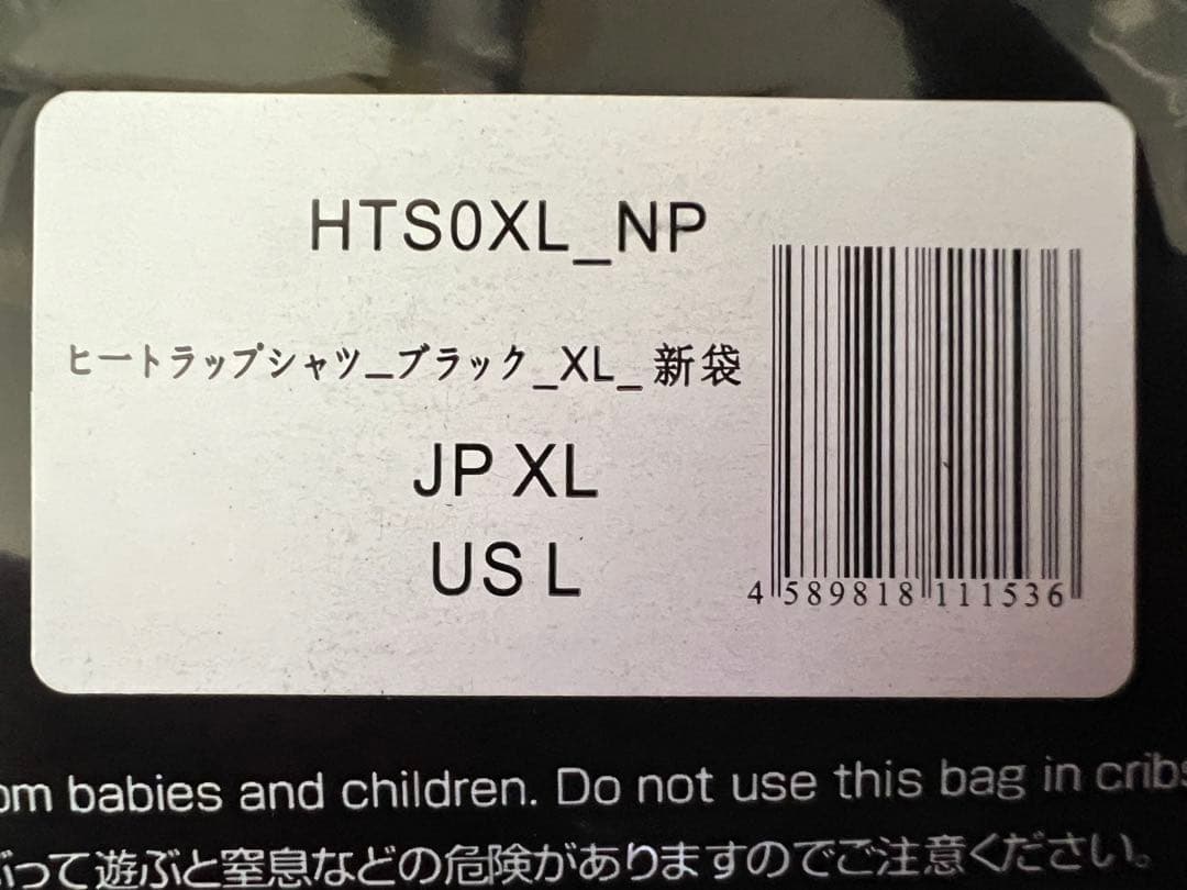 ヒートラップシャツ ブラック XL 2着セット 新品