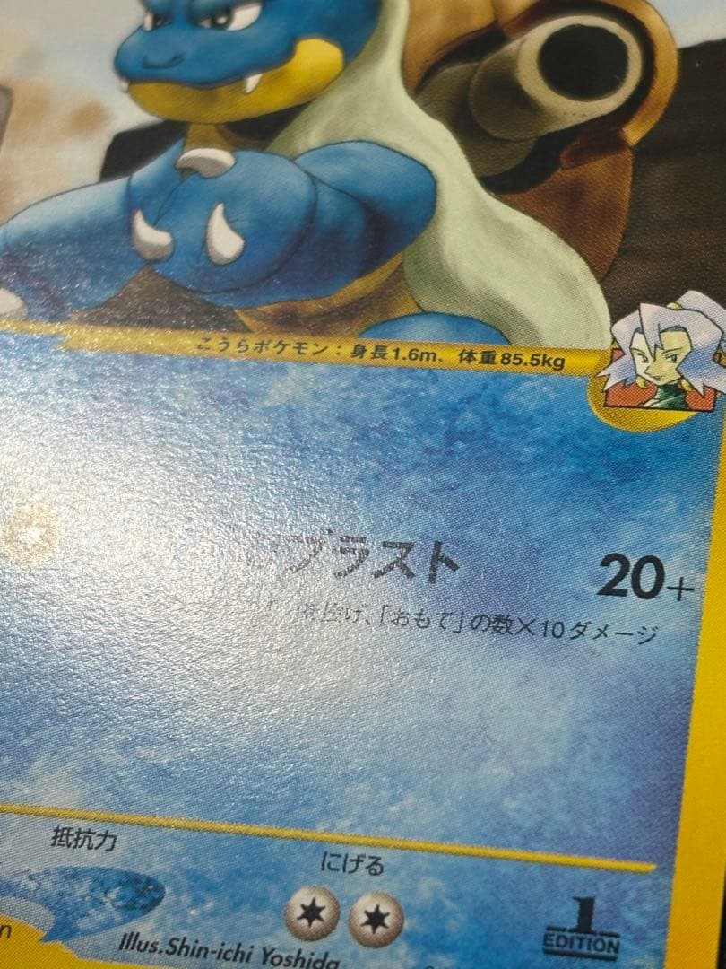 ポケモンカード イブキのカメックス 046/141 VS Blastoise