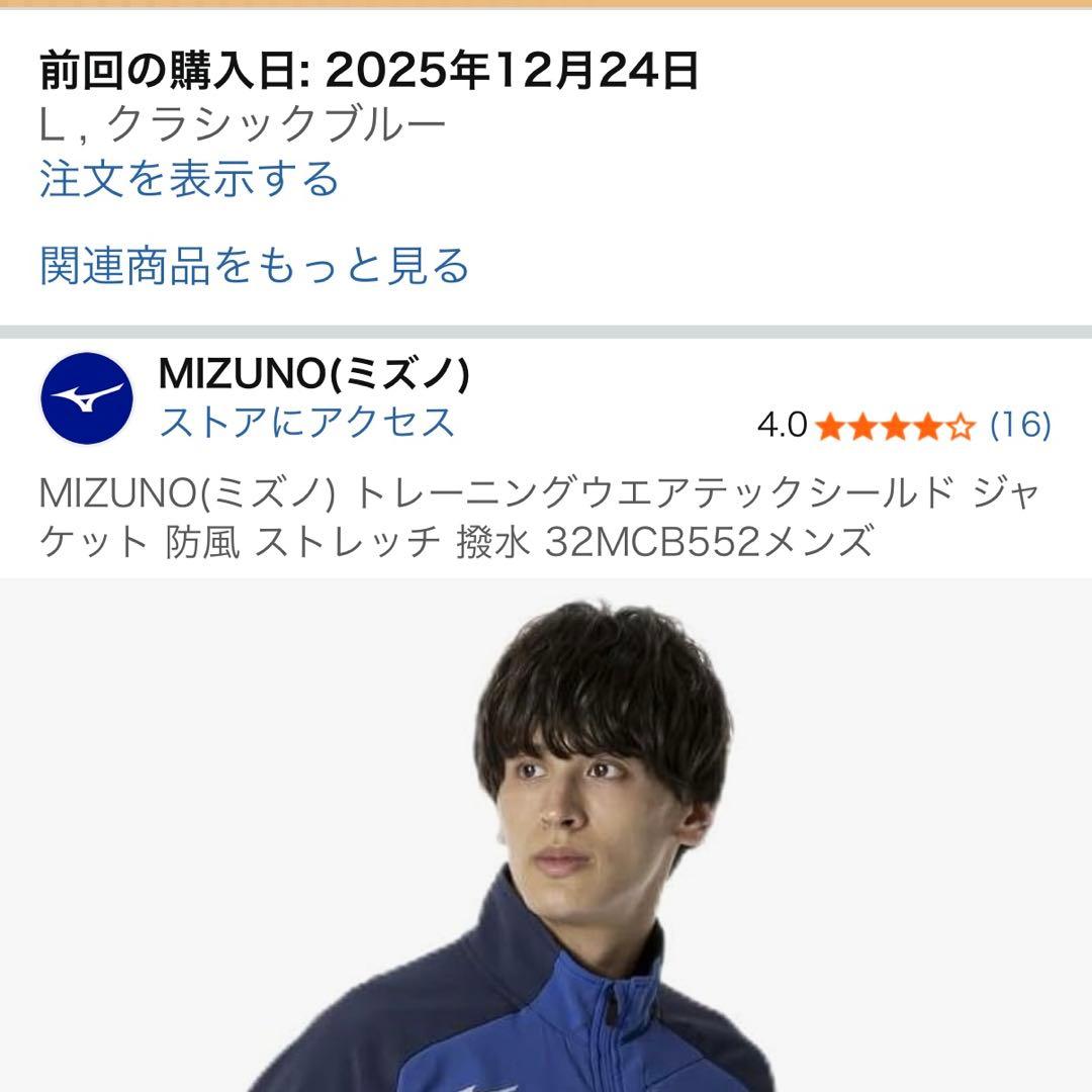 MIZUNO(ミズノ) トレーニングウエアテックシールド ジャケット　Lサイズ