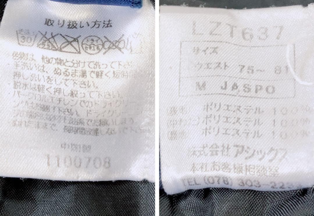 asics アシックス ジャージ 上下セット ウエスト調節紐 裏地 M スポーツ