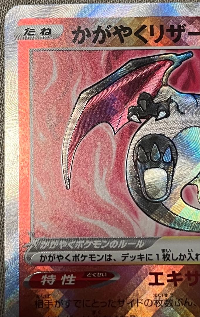 ポケモンカード かがやくリザードン メガリザードンX ex MA 2枚セット