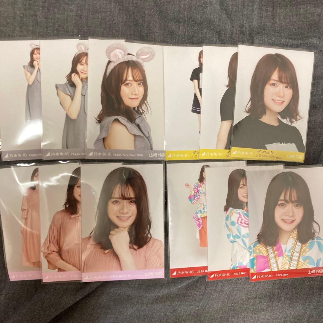乃木坂46 山崎怜奈 生写真 15コンプ まとめ売り