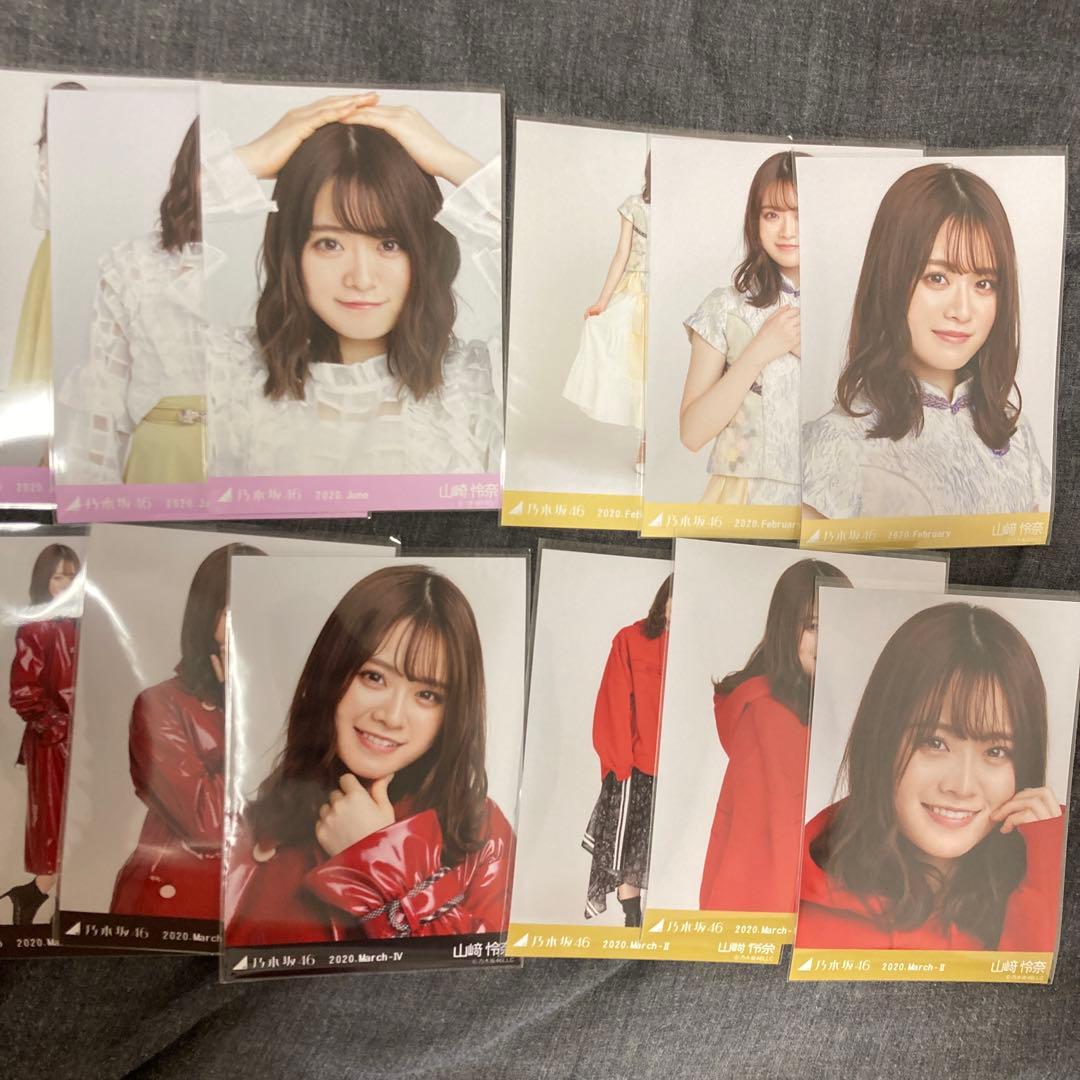乃木坂46 山崎怜奈 生写真 15コンプ まとめ売り