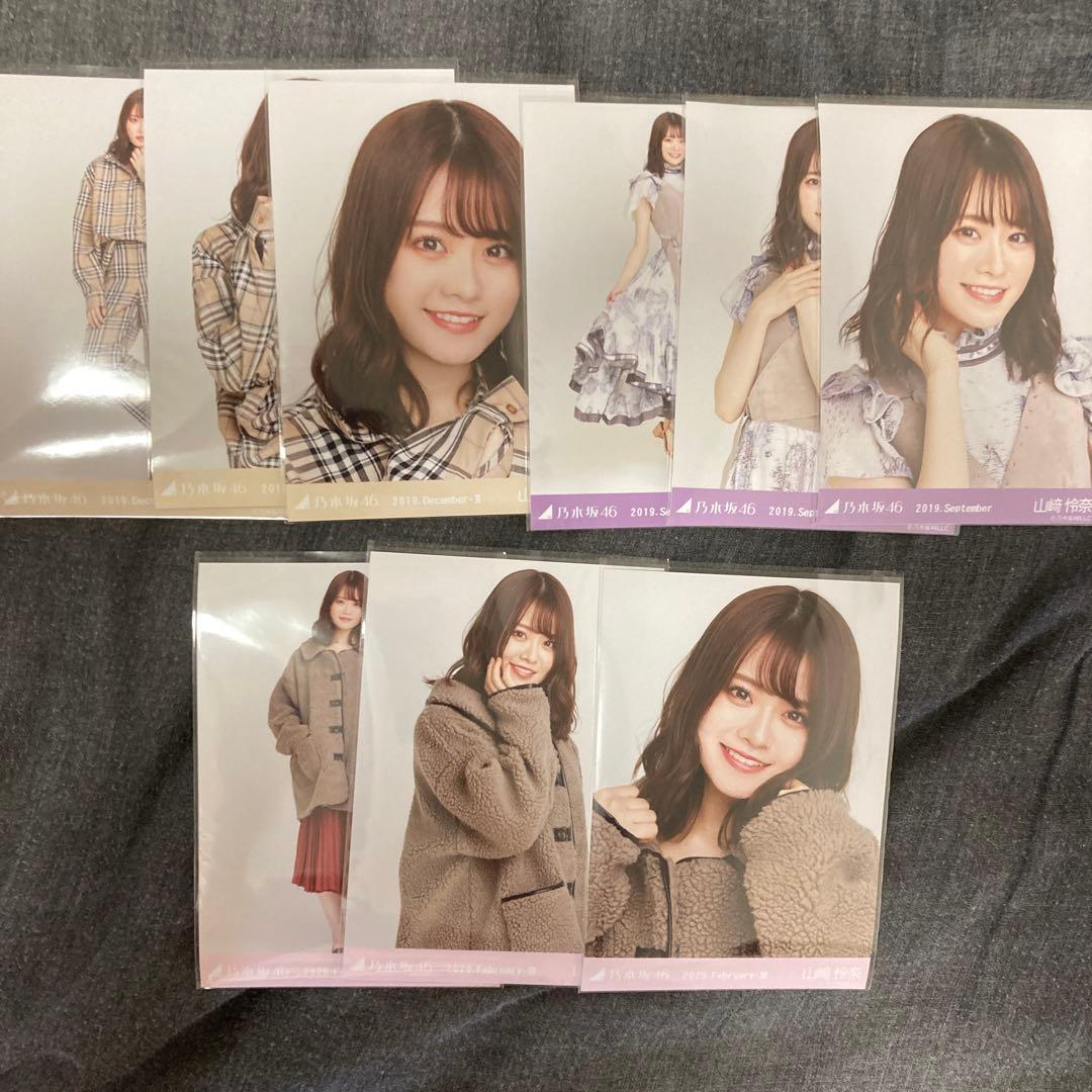 乃木坂46 山崎怜奈 生写真 15コンプ まとめ売り