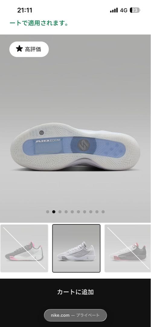 Nike LUKA .77 バスケットボールシューズ ホワイト