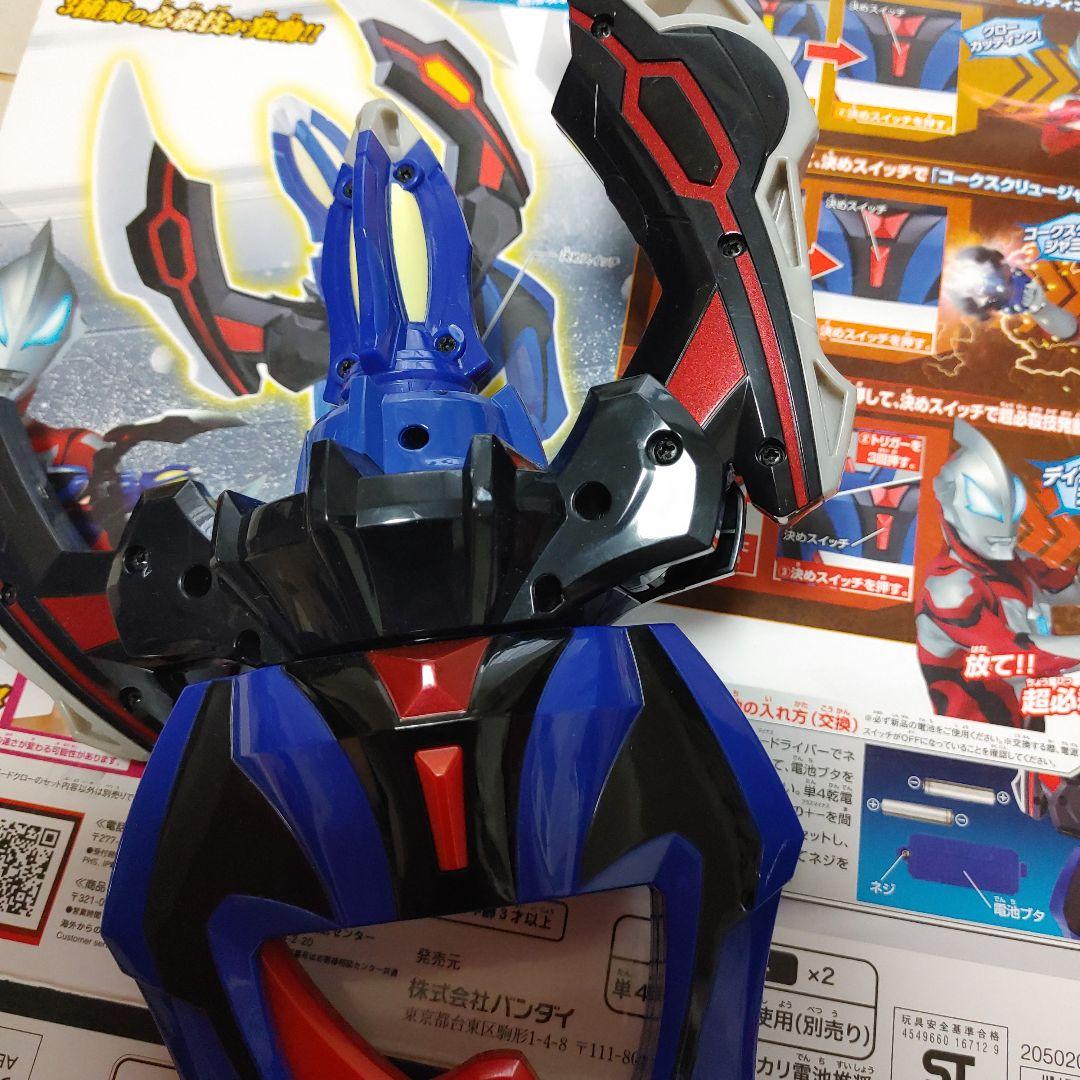 ウルトラマンジード DXジードクロー　ジードライザー　ゼロアイ