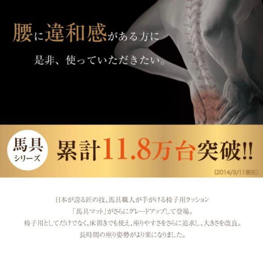 馬具マットプレミアム