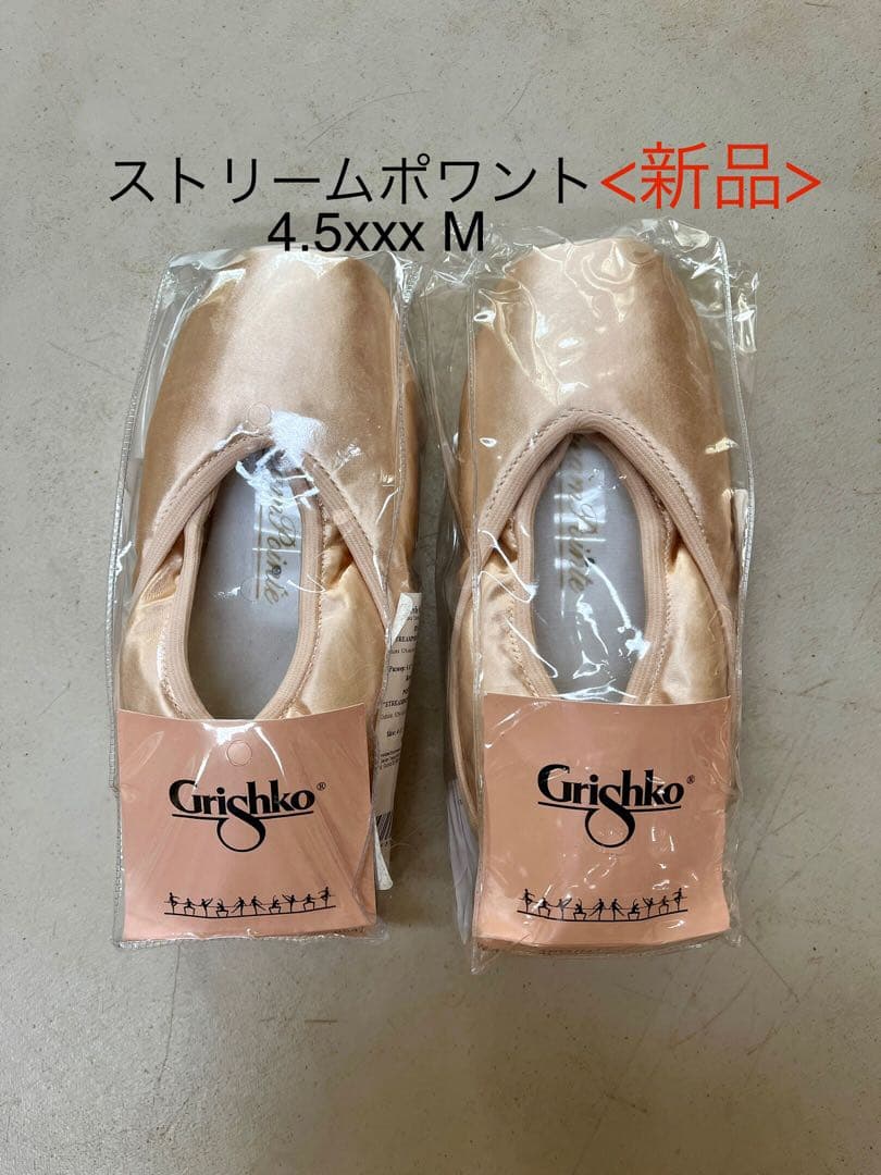 グリシコストリームポワント トゥシューズ 4 1/2 XXX M 新品