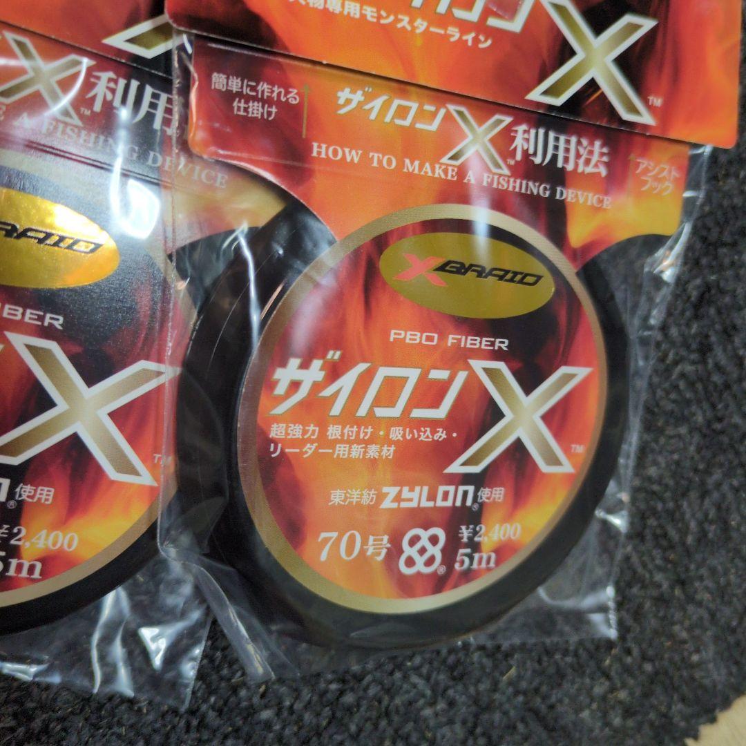 よつあみ（xbraid）ザイロンX 70号 5m✕5巻セット送料無料