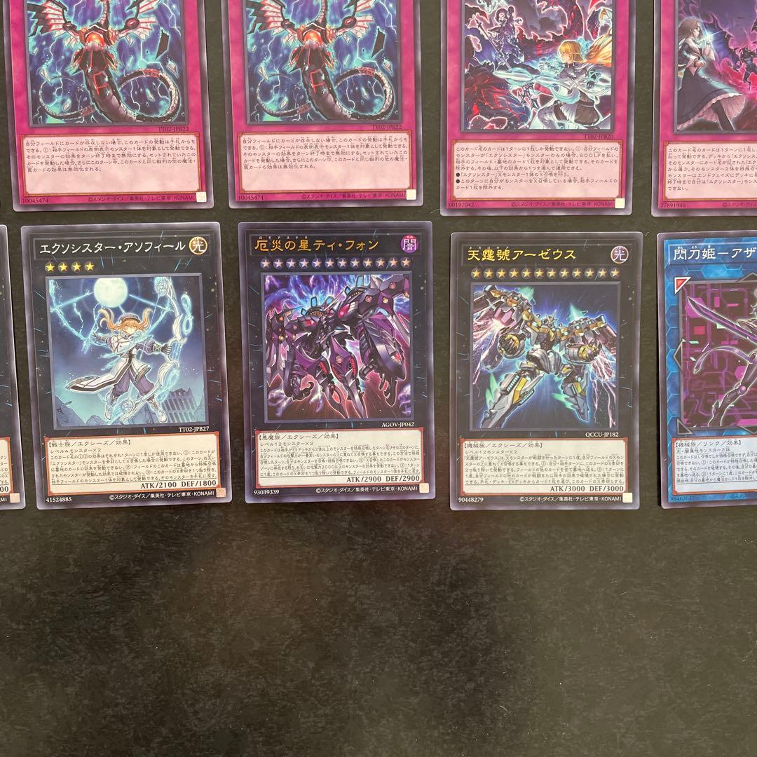 遊戯王デッキ　エクソシスターデッキ ガチ構築　①