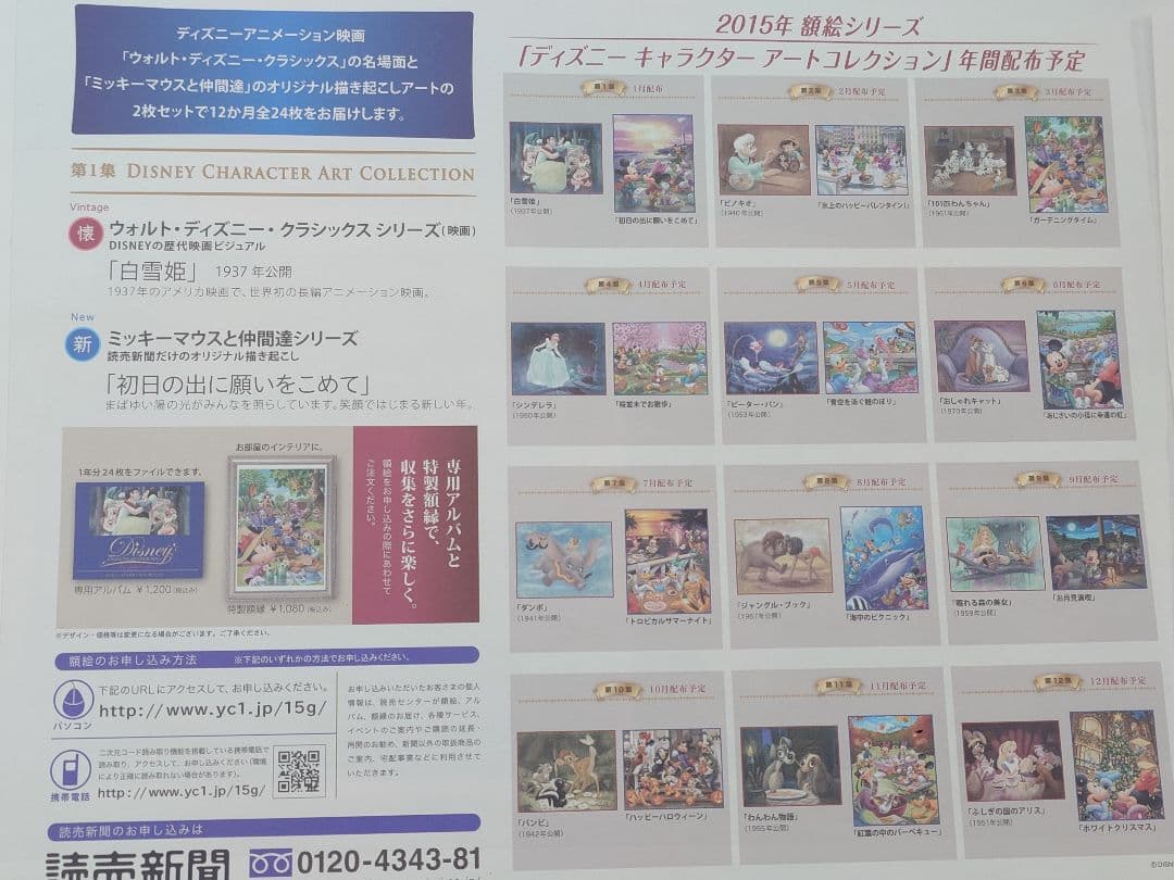 Disney Character Art Collection ポスター