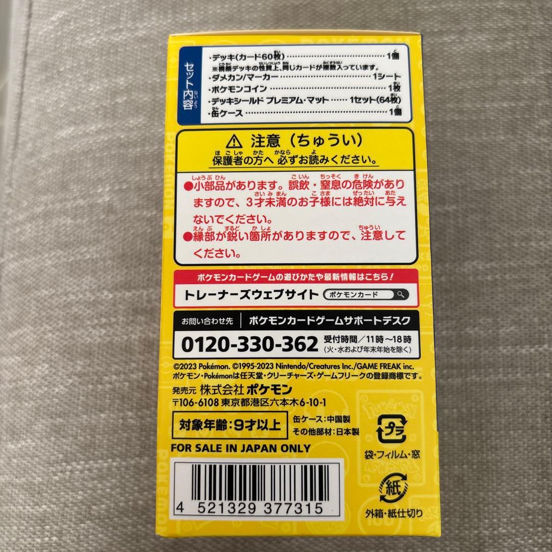 ポケモンワールドチャンピオンシップ2023 横浜記念デッキ　wcs2023