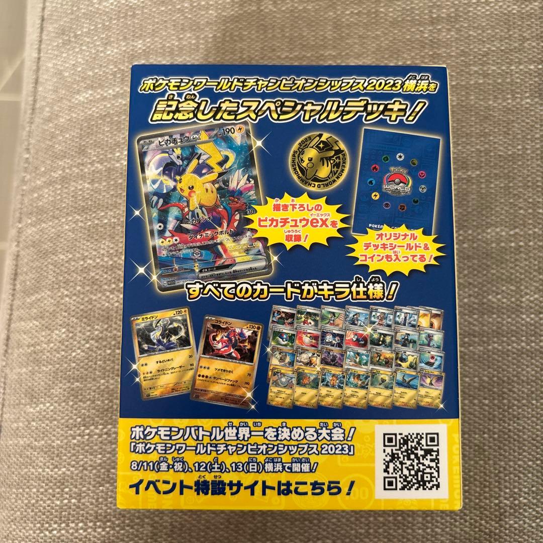 ポケモンワールドチャンピオンシップ2023 横浜記念デッキ　wcs2023