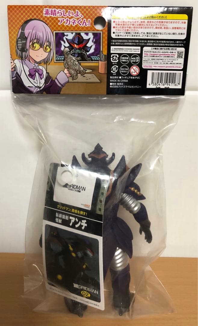 新品未使用 SSSS.ソフビ怪獣 アンチ SSSS.GRIDMAN