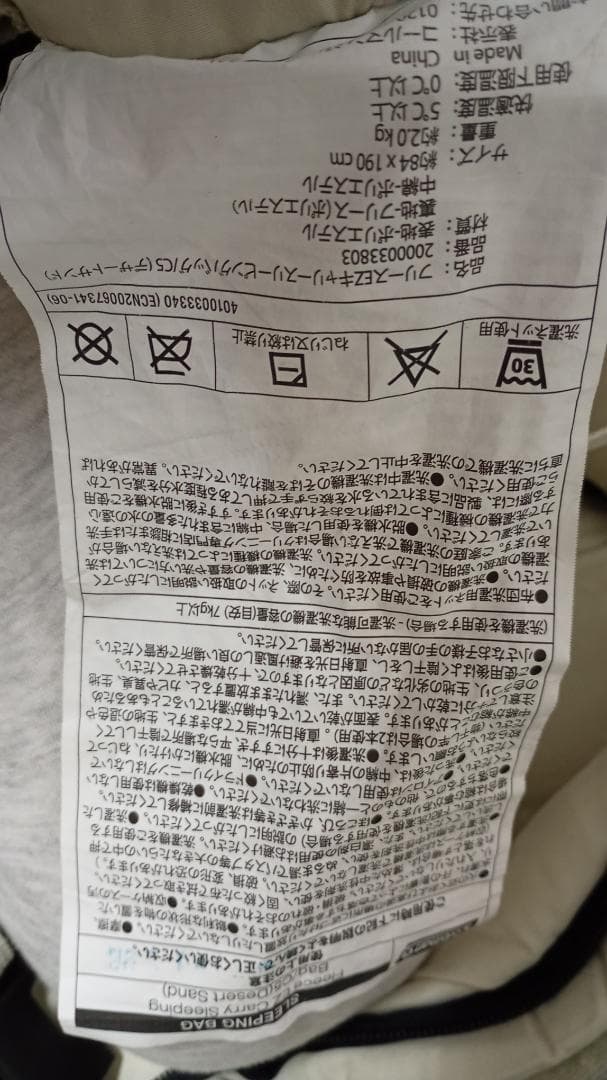 Coleman シュラフ フリース コールマン 寝袋