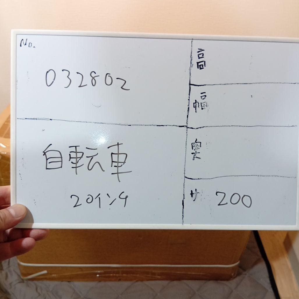 032802 6段変速折り畳み自転車　20インチ