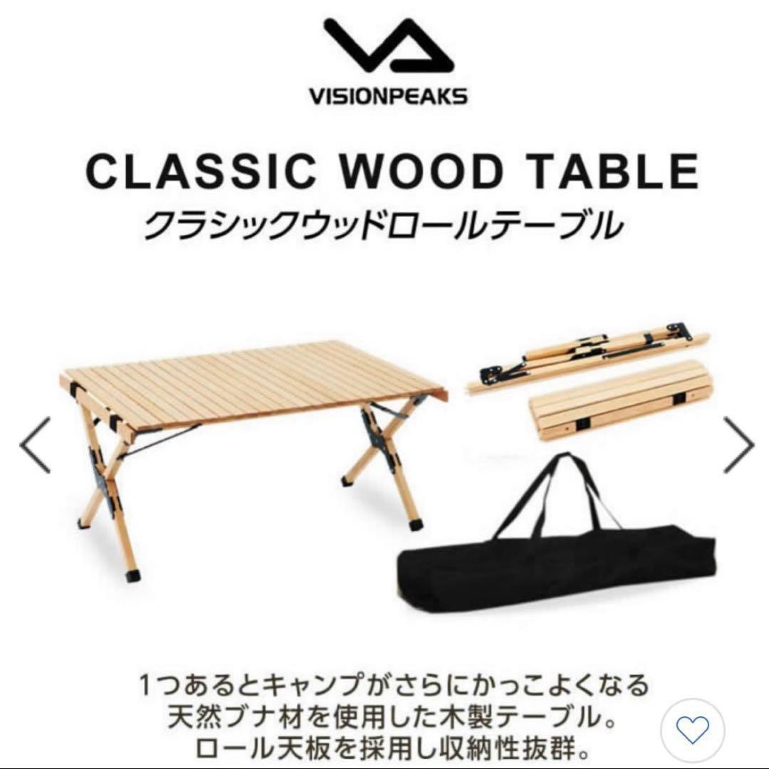 【新品】visionpeaks 折りたたみテーブル
