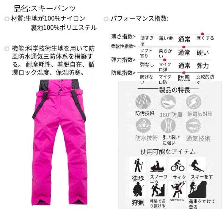XLスキーウェア パンツ レディース メンズ 長ズボン 防水 防風 防寒 冬服