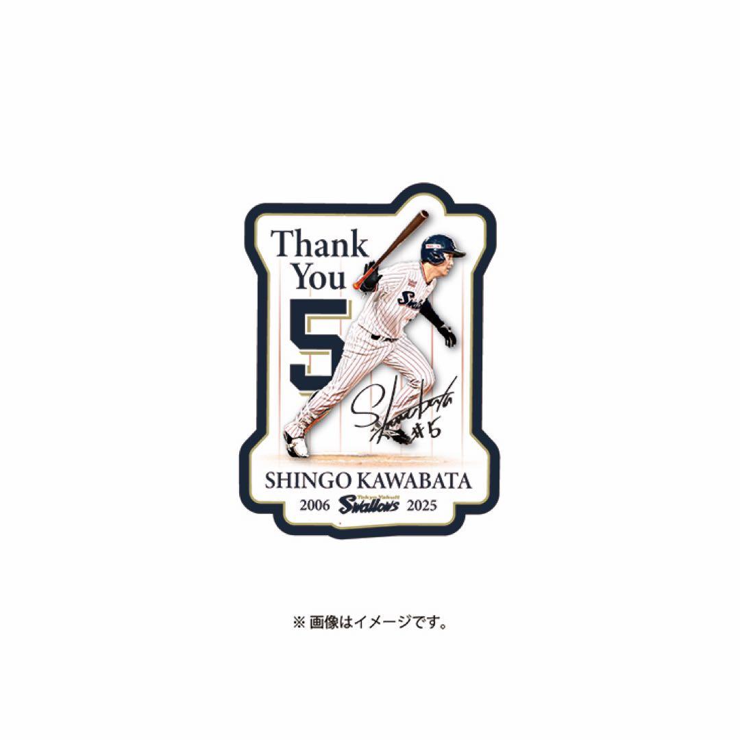 新品未開封 川端慎吾 引退 記念ユニフォーム Ｌヤクルトスワローズ　正規品