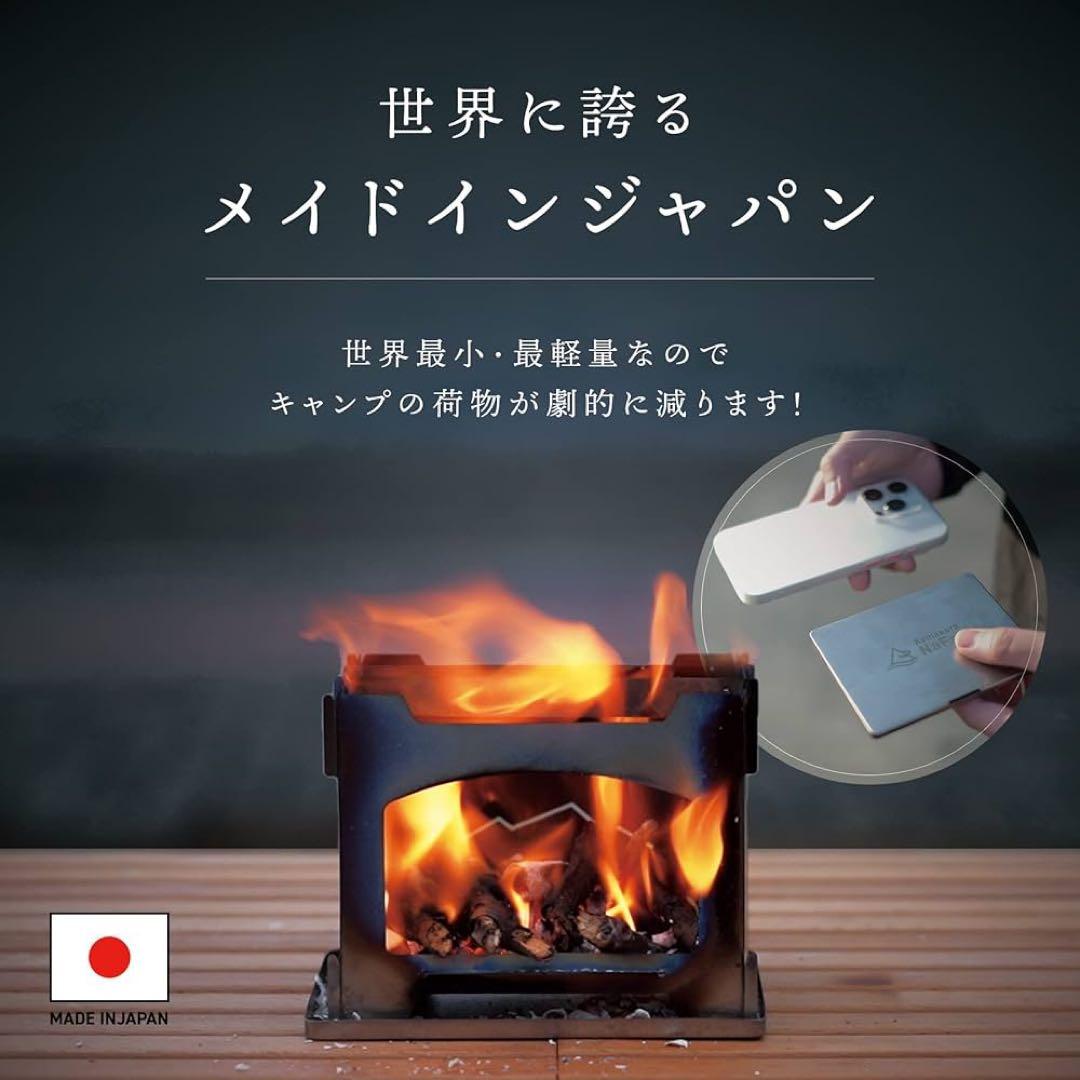 【新品未使用】チタン焚き火台 ソロキャンプ 卓上 NaFro 3点セット 日本製