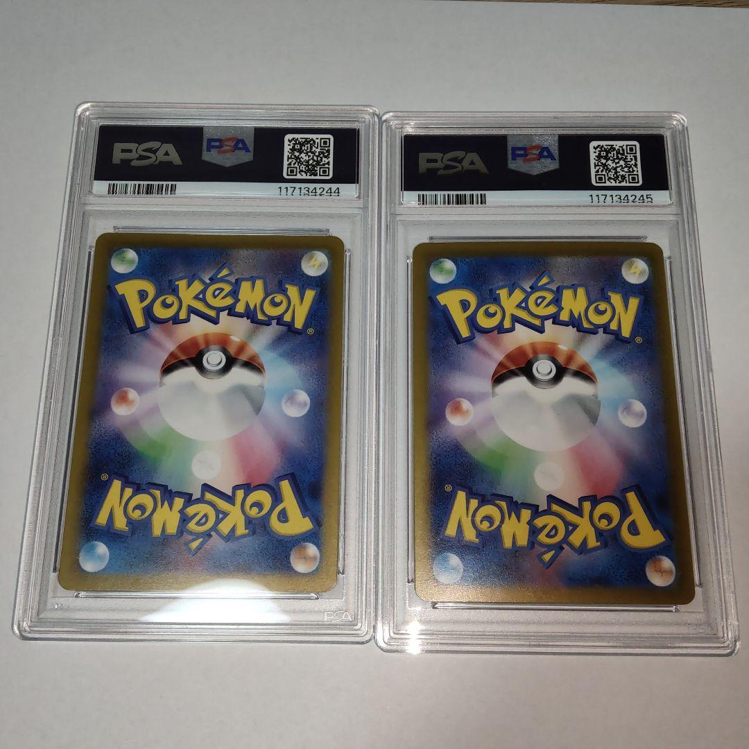 最安値ルチアのアピールsr&sar PSA10 連番