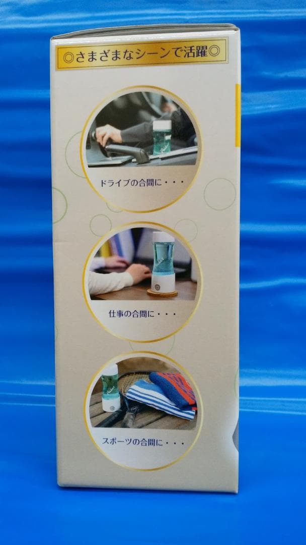 送料無料 税込 フラックス ケータイ 携帯水素発生ボトル ポケット 日本製