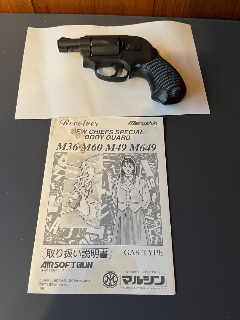 マルシンのM49 エアソフトガン