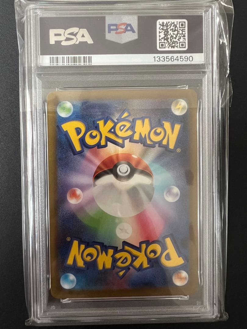 【PSA10・最高評価】ピカチュウ リザードン ポケモンカード 美品 鑑定品