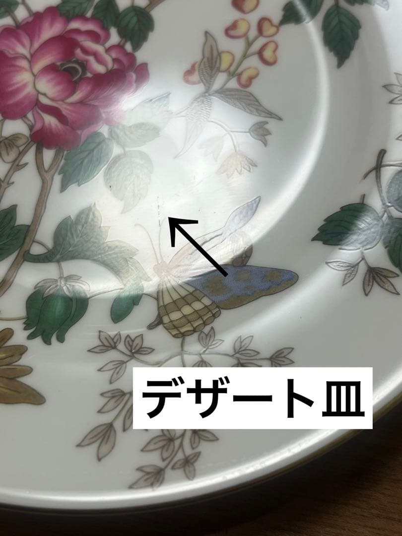 美品◇ウェッジウッド◇チャーンウッド◇スープ皿&デザート皿 2枚セット◇黒蕾