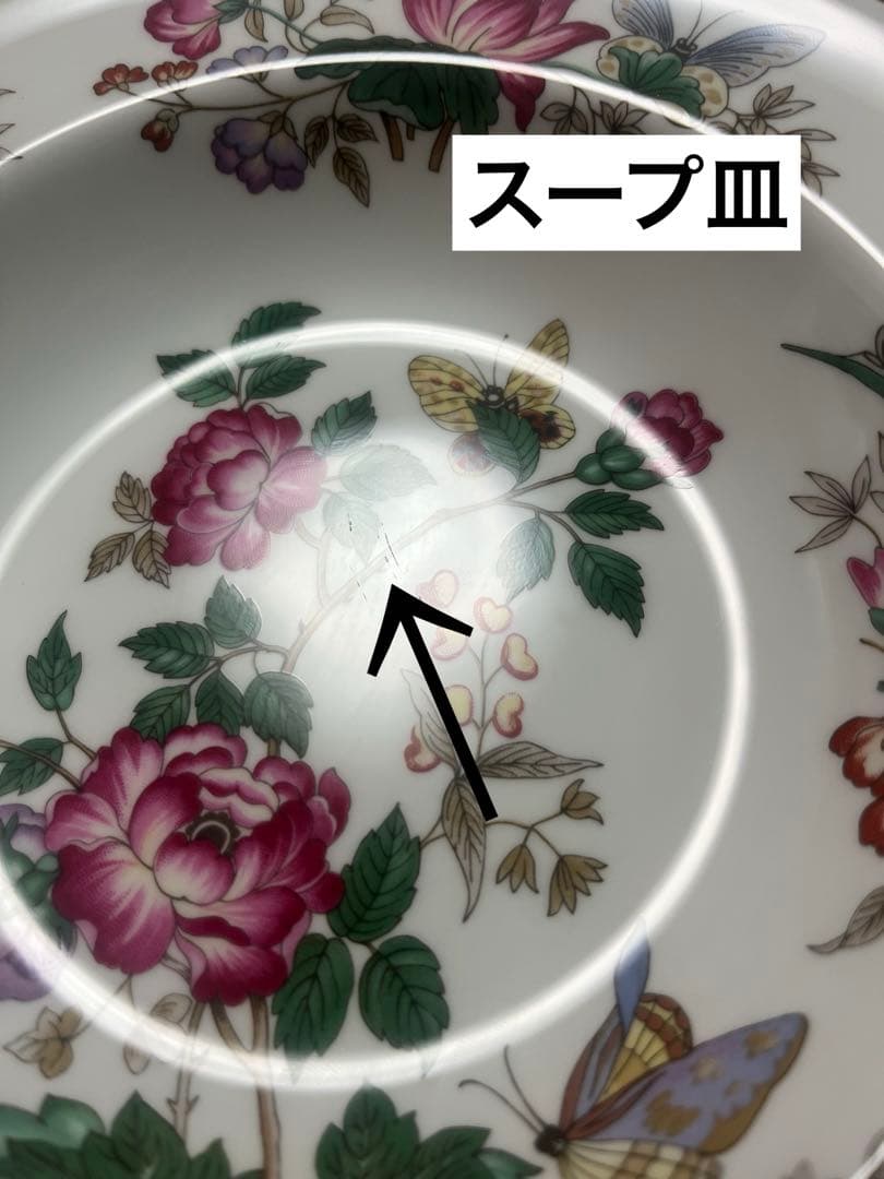 美品◇ウェッジウッド◇チャーンウッド◇スープ皿&デザート皿 2枚セット◇黒蕾