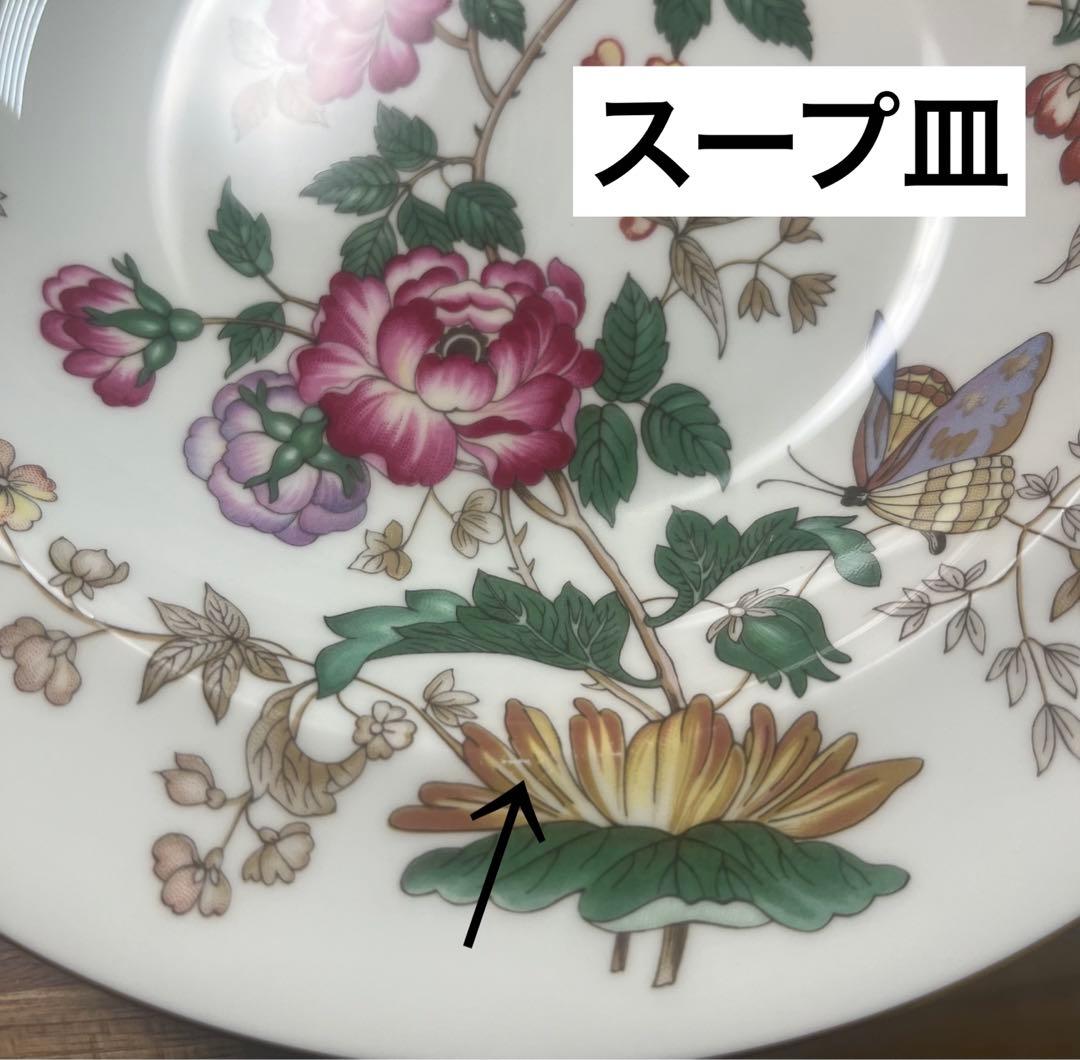美品◇ウェッジウッド◇チャーンウッド◇スープ皿&デザート皿 2枚セット◇黒蕾