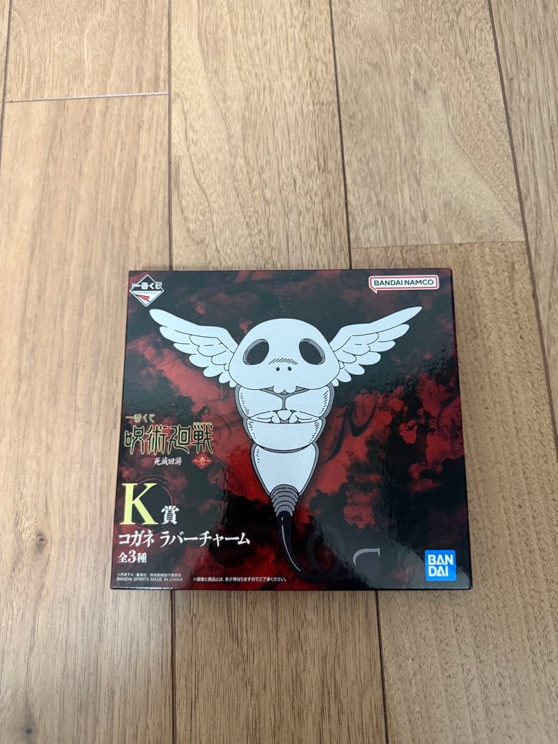 K*y様 一番くじ 呪術廻戦 死滅回游 ラストワン賞＆F賞＆H賞＋下位賞　全23
