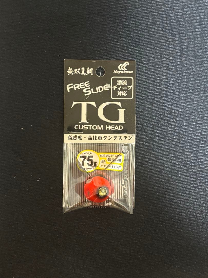 TG CUSTOM HEAD 75g 4個セット