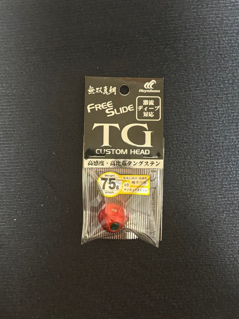 TG CUSTOM HEAD 75g 4個セット