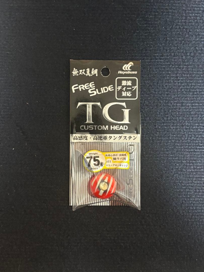 TG CUSTOM HEAD 75g 4個セット