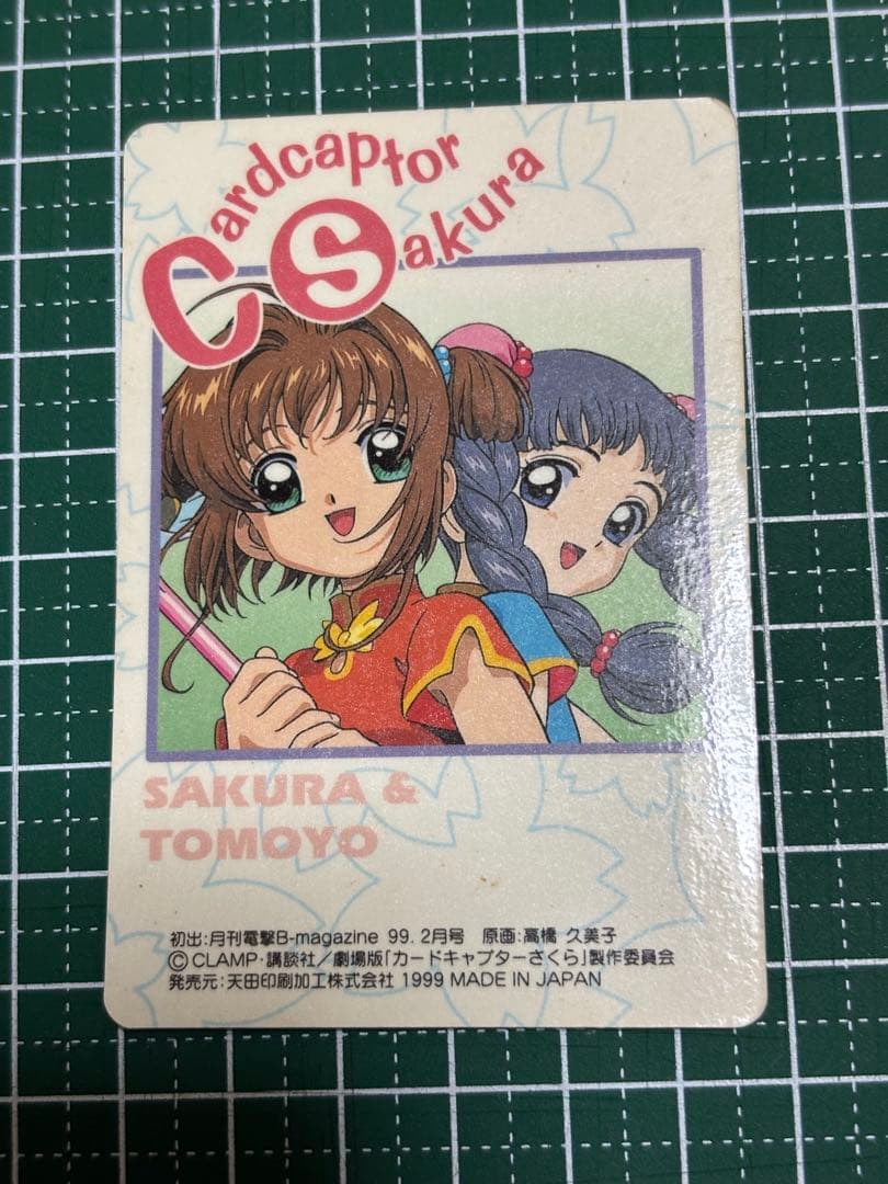 カードキャプターさくら　CCさくら　CLAMP PPカード　⑥