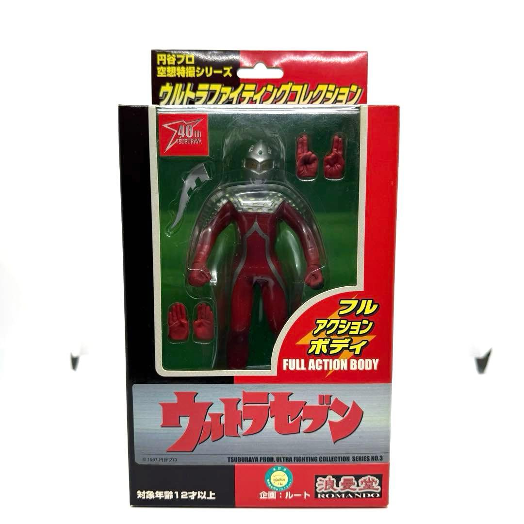 激レア　希少　ウルトラセブン ウルトラファイティングコレクション 浪漫堂