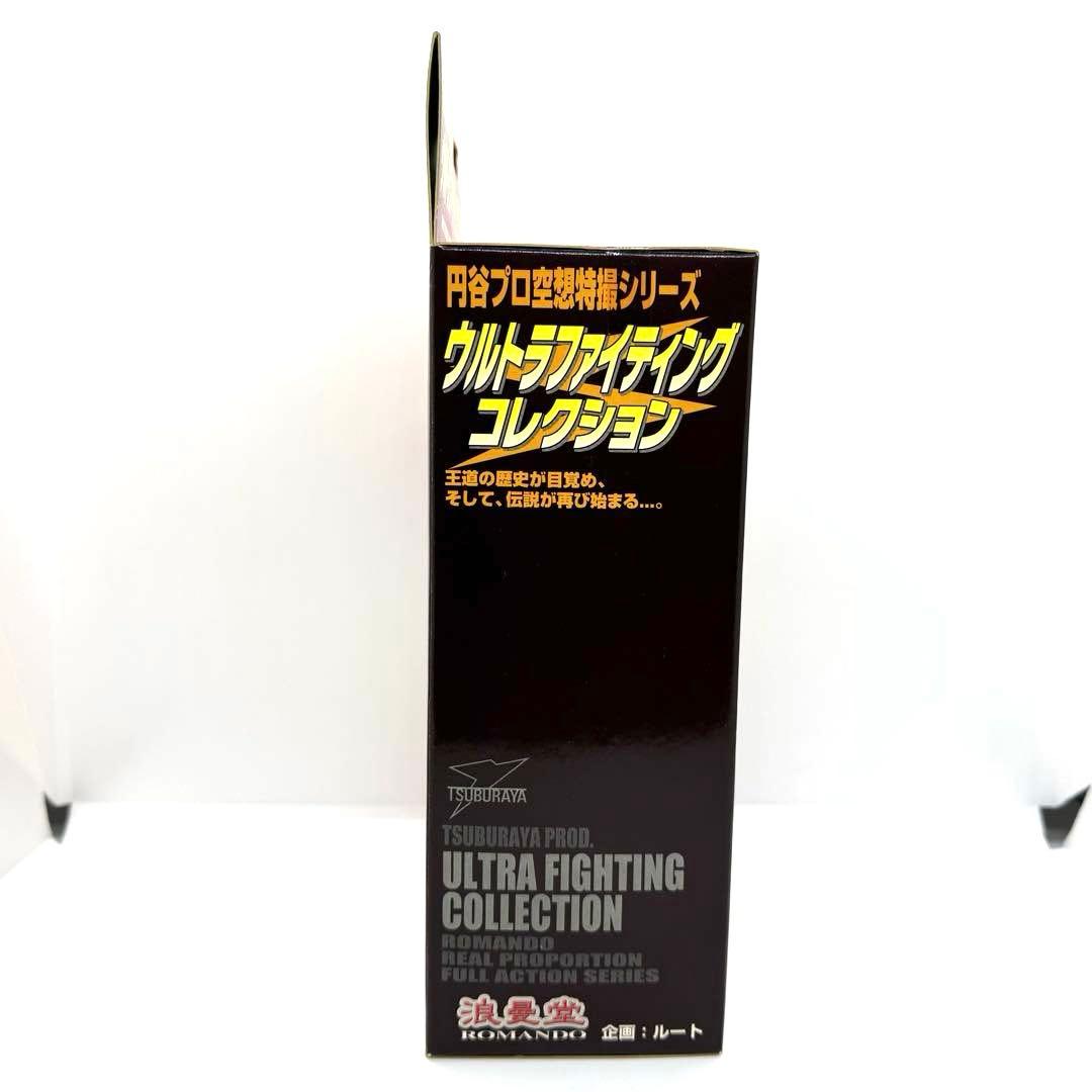 激レア　希少　ウルトラセブン ウルトラファイティングコレクション 浪漫堂