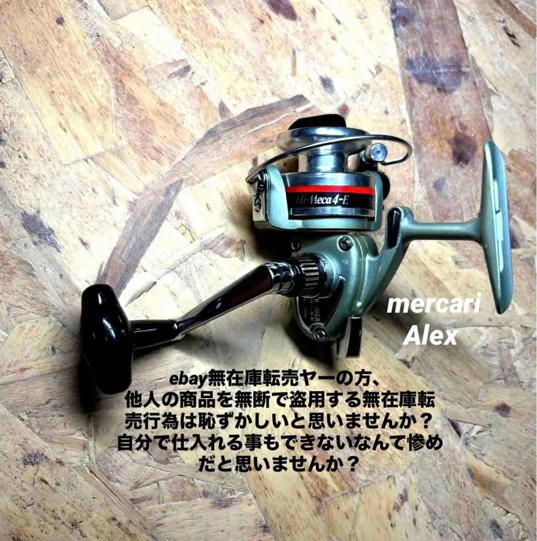 希少❗️ヴィンテージ小型スピニング オリムピック Hi-MECA No.4•E
