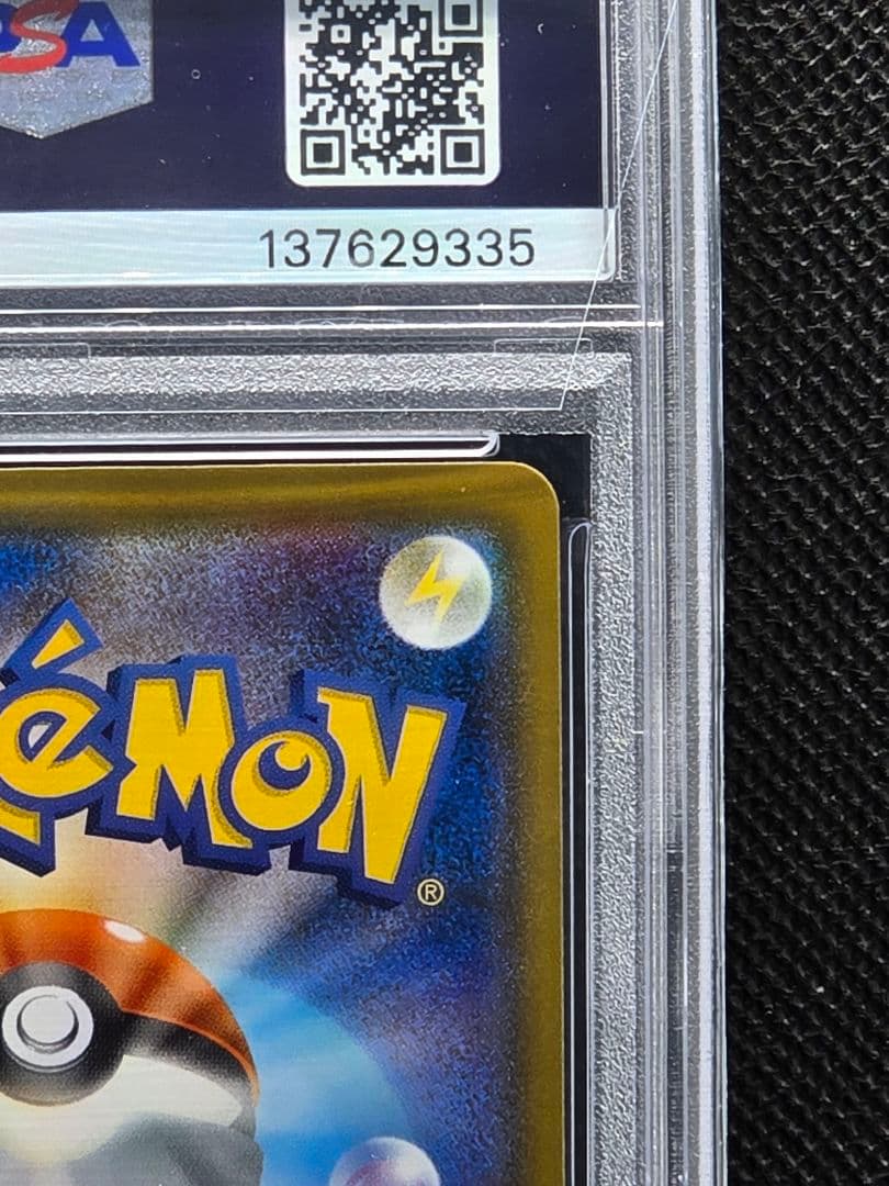 ♪*♪様 PSA10 ミミッキュ【P】スペシャルBOX ミミッキュだよプロモ