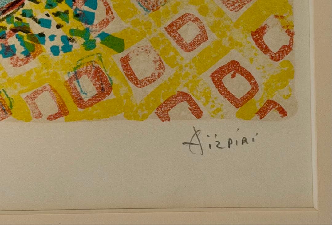 ポール・アイジピリ「花」リトグラフ 額装 静物画 版画 #231