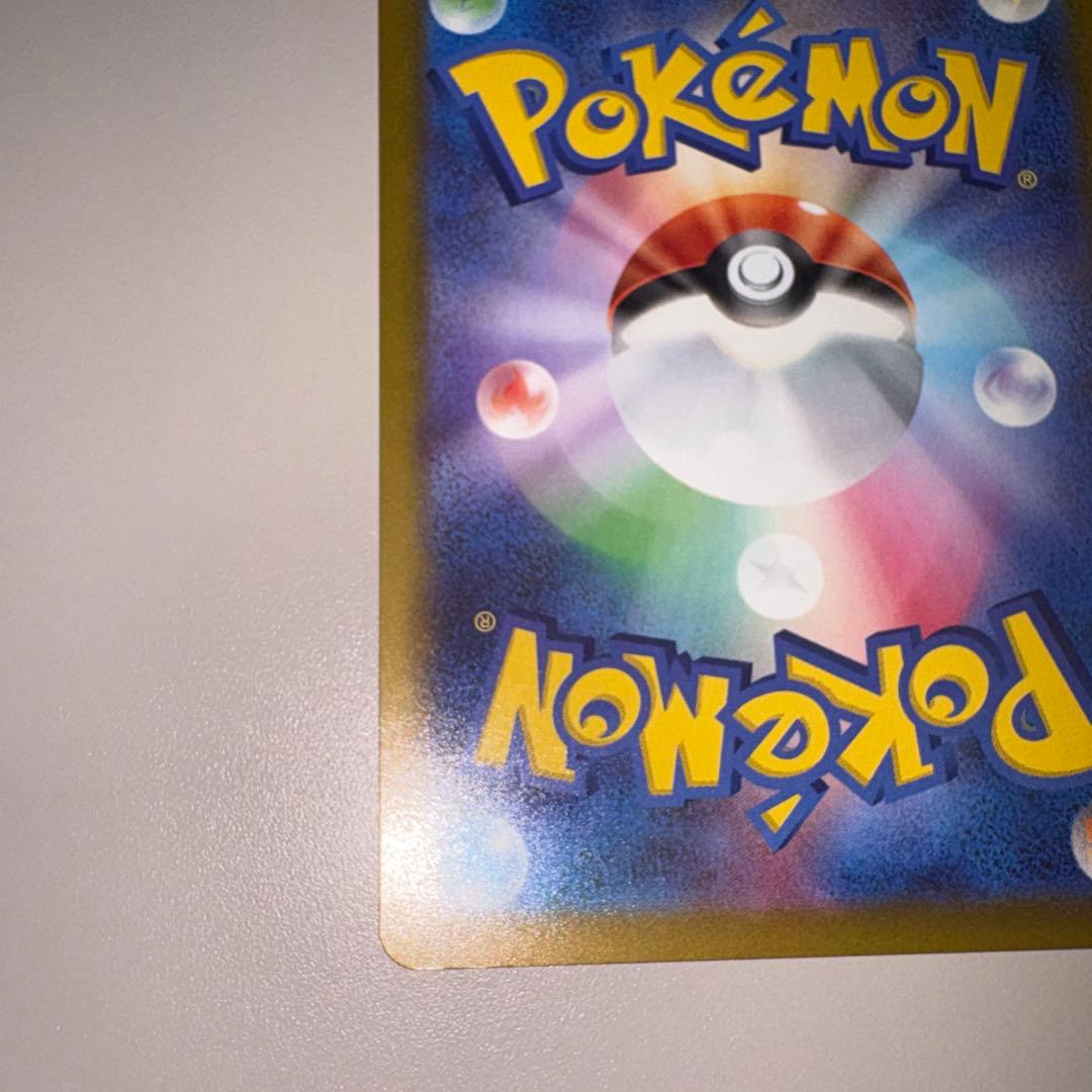 ポケモンカード　メガドリーム　ピカチュウex SAR