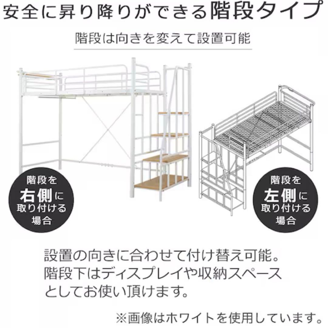 ニトリ　高さ2段階式階段付き ロフトベッド ピンク