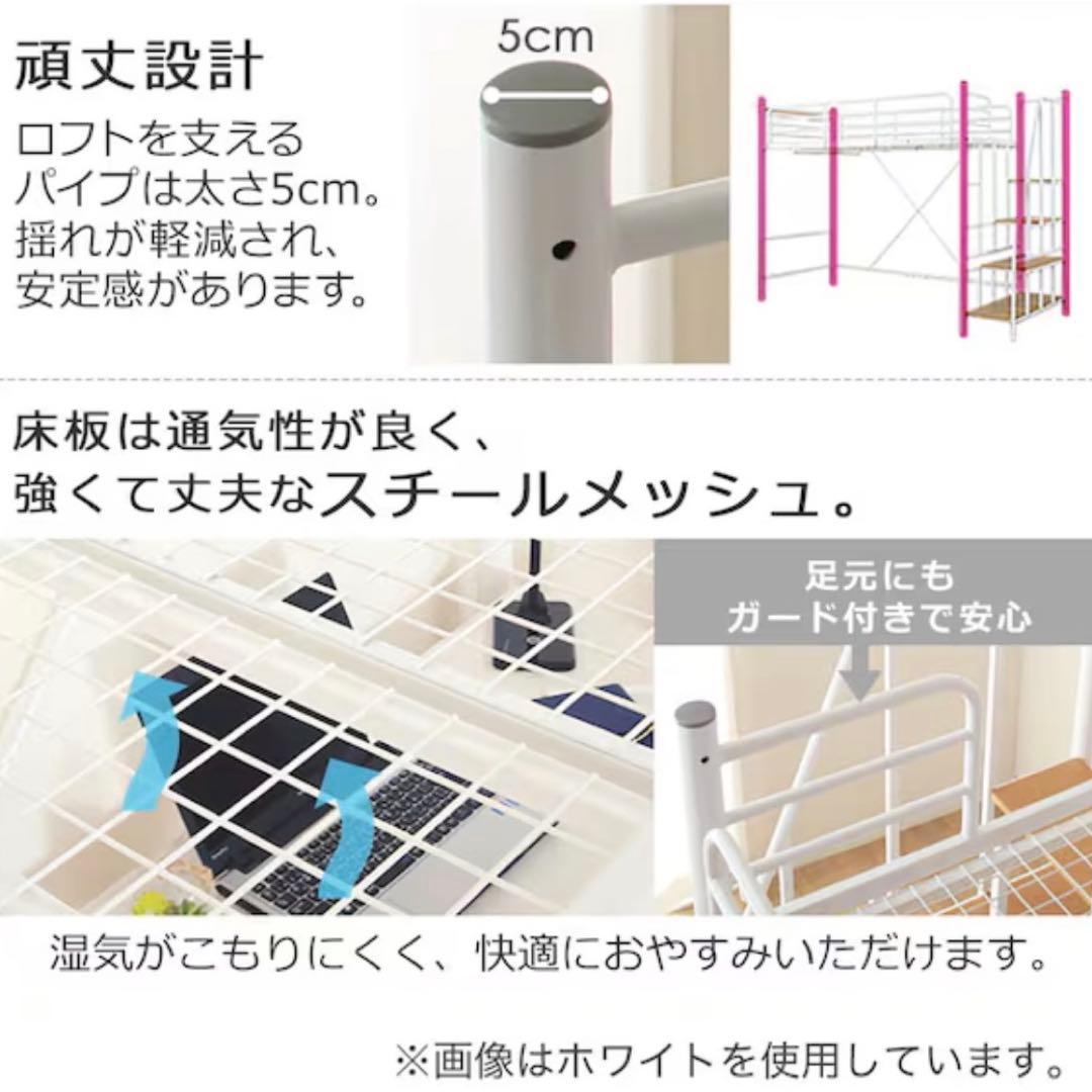 ニトリ　高さ2段階式階段付き ロフトベッド ピンク