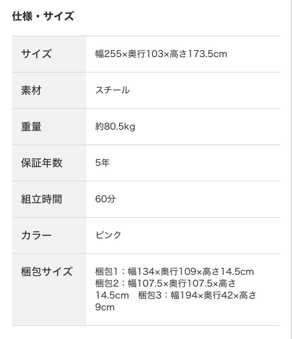 ニトリ　高さ2段階式階段付き ロフトベッド ピンク