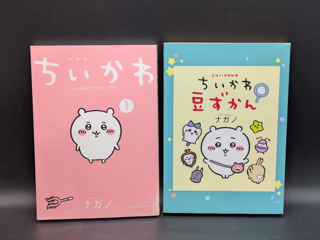 【未使用品多数】ちいかわ グッズ まとめ売り