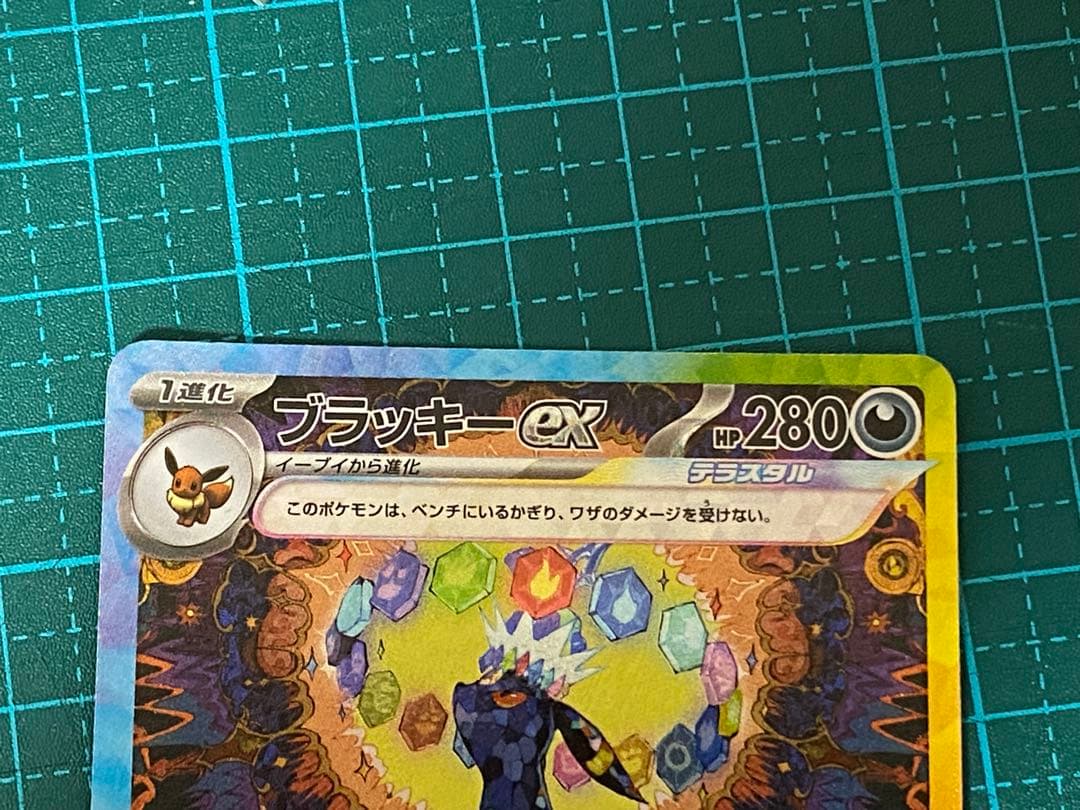 ポケモンカード ポケカ テラスタルフェスex　ブラッキーex SAR